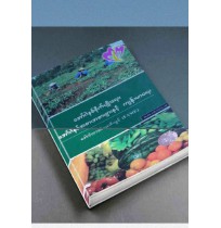 အော်ဂဲနစ်စိုက်ပျိုးရေး၊အော်ဂဲနစ်အစားအစာများနှင့်ကျန်းမာရေး